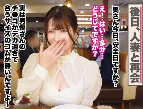 応募人妻・大人のランジェリー性交！「はるかさん30歳」は、固くて、大きくて、角度があるデカチン男優としたいそうです！