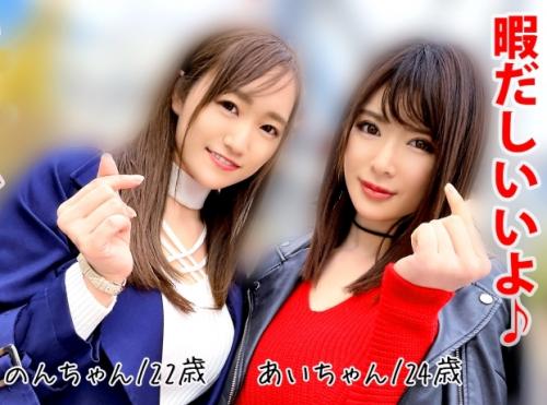 Ｇカップ＆Ｉカップ、ボインＯＬナンパ！「あいちゃん24歳」「のんちゃん22歳」神スタイルの美女二人と乱パ４Ｐ！