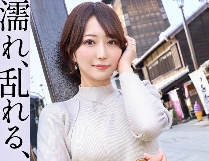 全国エロ人妻・埼玉川越！最高の曲線美デカ尻人妻「ゆきねさん 29歳」旦那さんの性欲が皆無だとおっしゃってます！
