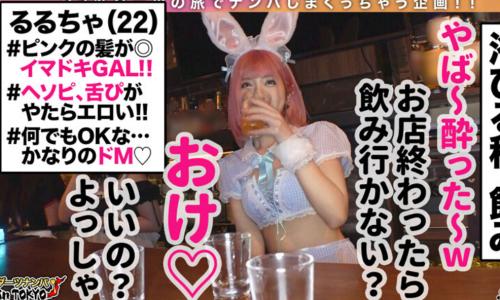 ガールズバーで見かけたGALを酔わせてホテルにお持ち帰りｗ