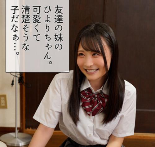 友達の家に遊びにいったら清純派な妹は実はおちんぽ大好き淫乱女子だった！