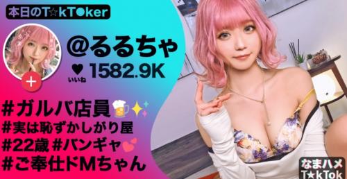 渋谷で見つけたドMで今どきなかわいいGALをホテルに連れ込んで膣内に大量のザーメンを放出！