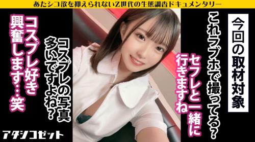 【素人】エッチとコスプレが大好きなセフレ持ちの清純美少女と内密なパコ！