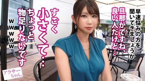 【素人】元グラビアアイドルの美人若妻が旦那とは比較にならない巨根とSEX