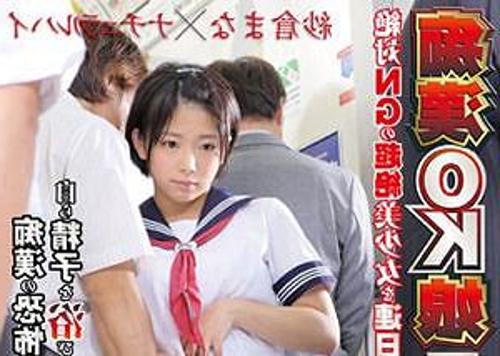 『君のオマンコ、こんなに濡れてるよ〜』【JK】死ぬほど嫌いなレイプ魔に無理やりキツマンに突っ込まれた娘！《強姦》