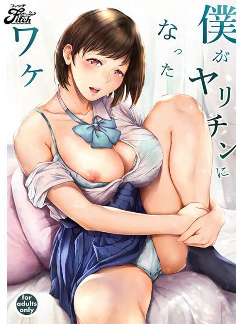 【瀬田一花】身長高くて巨乳の同級生美女と合体するエロティカSEX