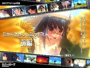 【おねショタ3Dエロアニメ】たからさがしのなつやすみ 前編爆乳お姉さんの身体に大興奮♡濃厚フェラ【ロリ/JD/女子大生】