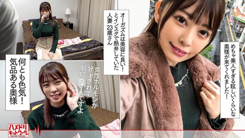 最高の体の２３歳若人妻デカチンを目の前に出され理性崩壊スレンダーな体をよがらせて寝取り生セックスで絶頂　森日向子