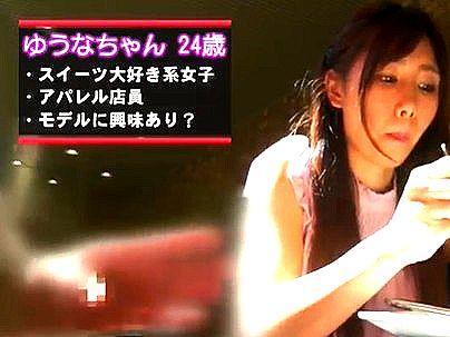 ＜素人ナンパ！＞「え？コレからですか？」アパレル店員やってる美乳おねえちゃんゲッツ！ハメ撮りすっぞ(無料エロ動画)