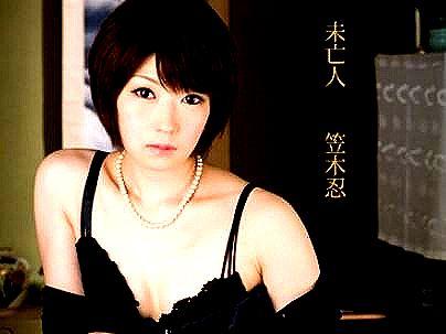 ＜笠木忍！＞「ｲﾔ、やめて…助けて・・」ショートカット美人未亡人！男たちに強引にエロ行為に持ち込まれるぞ(無料エロ動画)