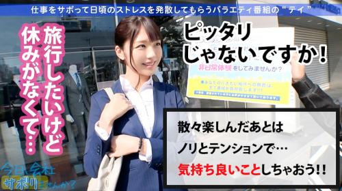 【ひまりちゃん】高身長モデル体型のOLと浮気NTRセックス！仕事をサボったスーツ姿の不動産営業美女！黒パンストを破いてマンコ挿入！！