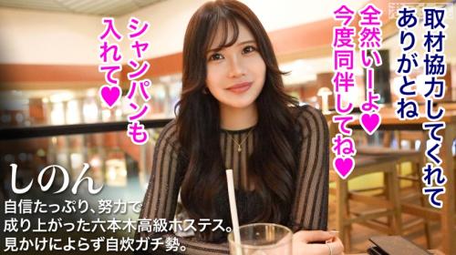 【しのん】六本木の高級ホステスと濃密セックス！出演女優：七瀬シノン｜MIUM-1115｜港区女子。