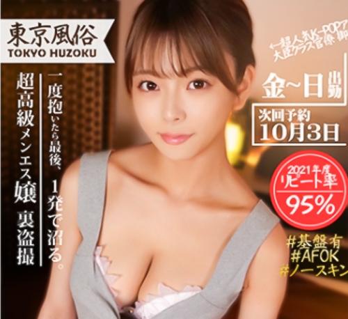 【三崎】メンズエステ盗撮！巨乳メンエス嬢の密着マッサージ！オイルを全身に塗って優しくヤラしく施術！谷間を見せミニスカ姿に勃起不可避！！