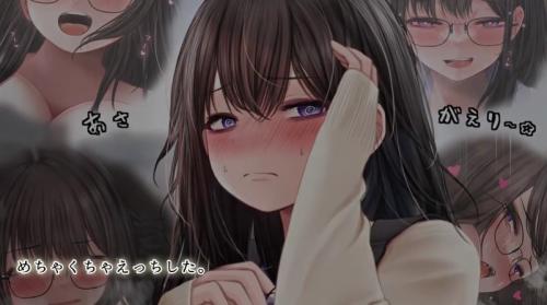 陰キャな彼女が貴方の為にすっごい頑張ります♥NTR一切なし超甘々な幸せオーラに癒され勃起不可避♪