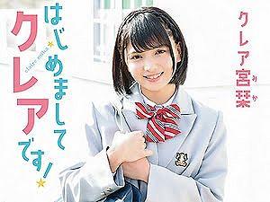 ハーフJKがセミヌードになるデビュー過激イメージビデオ【クレア宮栞 着エロ 女子高生 ロリ】