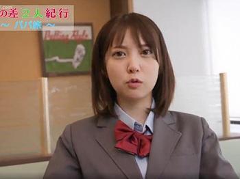 ［四宮ありす］問題作！今話題フジテレビの出張ロケで当時JKの結城りおながプロデューサーと相部屋だった疑惑を再現していた