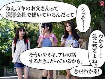 【冬愛ことね】無慈悲なオジサンに弄ばれ、心が壊れるまで貪られる美少女…屈辱の中で欲望の捌け口にされて…
