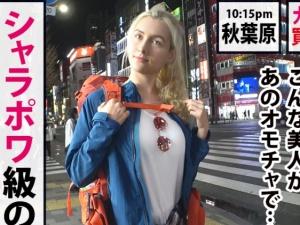 【素人ナンパ】「アナタノサイズ、スゴイ…♡」日本人好みの金髪ロシア人はおだて上手のスレンダー美乳ディで…