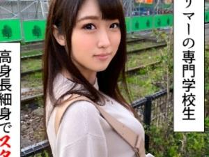 【専門学校生】幼さ残るホソ美乳な美少女♡167cmの長身ボディを眺めつつハメ撮りでハードに突きまくります！！