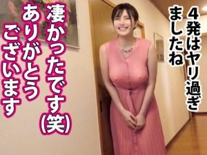 【人妻】「もうムリぃ〜♡」男なら誰もが抱きたいデカパイ美ボディ！意外にも下品な大量潮吹きからあえぎまくりの中出しFUCK