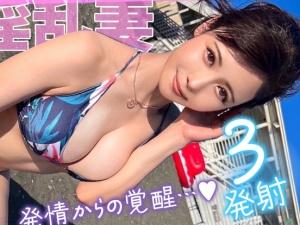 【海ナンパ】「男らしい…」細マッチョな男に興味津々の人妻！！清楚な見た目ながら旦那さんを裏切ってハメ狂っちゃうｗ