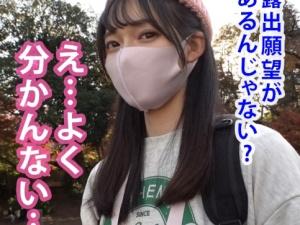 【素人19歳】あどけなさ残る美少女JD♡背徳感すら覚える幼い女の子のホソ美乳ボディをこれでもか！と堪能します！！