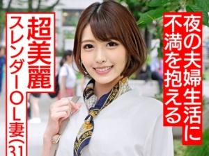 「旦那とのSEXでイッたことが…」自分勝手な旦那に愛想を尽かし始めた美人妻が「女」として扱われるべくAV出演！！