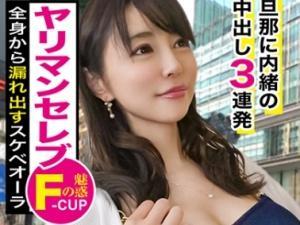【人妻ナンパ】「奥さん、もう満足しましたから！！」街角GETした主婦に逆に喰われる意外な展開ｗ男顔負けの性欲がヤバすぎ