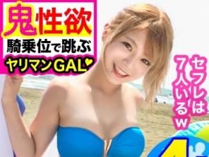 「セックスは好きです♡」馬鹿っぽいが、それがイイｗほろ酔い気分のまま予想を上回る激しい腰振りで自ら乱れる素人娘！！