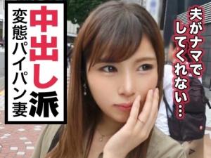 「出していい？」「出して…」生派の若妻がヤラかし！！旦那じゃない生チ●ポでアンアンよがる種付けセックス