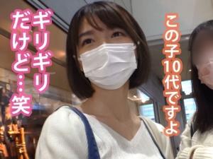 【素人ナンパ】「ちょっとだけなら…」幼さ残りすぎな19歳！！うぶオマ●コが大量お漏らし→主観フェラ→たっぷりハメたります