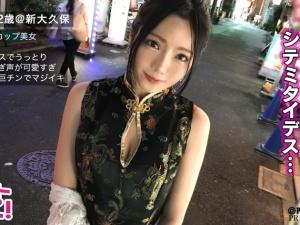 【素人ナンパ】フロム台湾！！キレカワ系のガールズバー店員のあっと驚く美巨乳スレンダーボディを独占しちゃいます！！