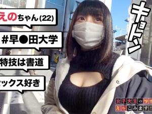 【素人ナンパ】谷間を見せびらかして歩いていた早●田大学のスケベJDを確保したら見た目以上にスケベすぎたｗｗ