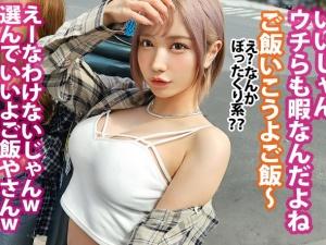 「SEXできないっすか？」「え！？」美肌サプリを勧めてきた怪しいギャルに撮影交渉！！半ば無理やりセックスに持ち込むと…