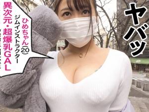 【Iカップ奇跡の神乳】「すんごっｗｗ」思わず驚く美爆乳おっぱい！！童顔インストラクターのクソスケベボディが激シコ確定！！