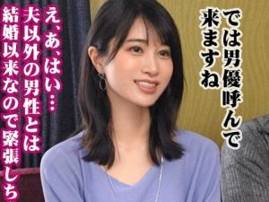 【人妻NTR】「すごい…大きくて硬い…」旦那涙目！！ウツ勃起確定の目の前寝取られセックス♡最愛の妻がアンアン感じまくり…