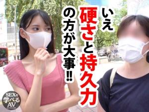 【八掛うみ】女性が本当に気持ちいいSEXを実践！！アイドル顔負け超美少女AV女優を満足させることが出来るのか！？