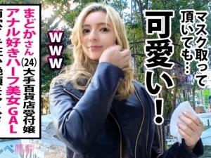 「ください…ああっ！！」この美貌でドＭ！！誰もが振り返るハーフ美女がまさかのアナルにまでぶち込まれながら下品に絶頂ｗｗ