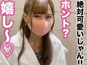 【素人】マスク取ったらまだあどけない少女！！潮吹きしちゃうエッチなロリオマ●コにゴムも着けず挿入、ひたすらピストン！！
