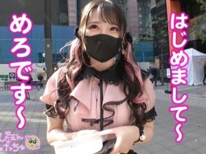 【地雷系女子】「おっきくてお口ん中入んない…♡」ぎこちないフェラで勃起させたデカチンでイキまくるぴえん系素人娘ｗｗ