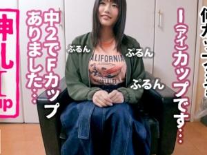 【Iカップ】おっぱいマニア必見！！ムチムチとした美巨乳＆デカ尻がソソる豊満素人娘が1発の中出しSEXでは飽き足らず…