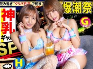 「イッちゃうイッちゃう！！♡」ハメ潮噴射！！エンドレスに潮吹きしまくるギャルｗｗ超アグレッシブなSEXで絶頂を繰り返す！！