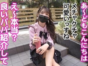 【地雷系女子】ロリフェイスなのにまさかのHカップマシュマロおっぱい！！パイズリもお手の物なクソエロボディと乱交までｗ