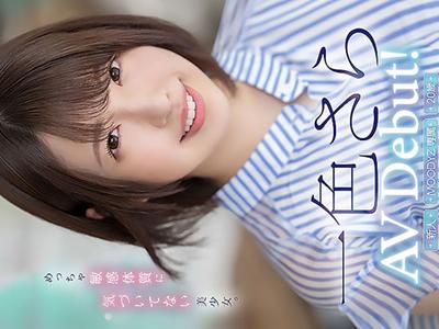 【一色さら】初登場の愛らしい美少女が初めてのAVで膣奥バッコバコ刺激されて絶頂ｗｗｗ