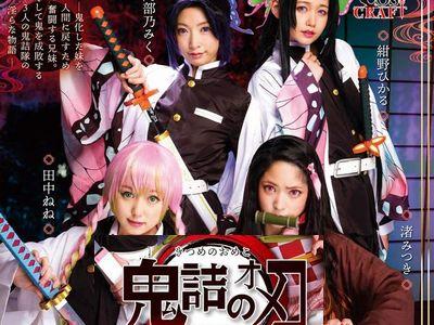 一世風靡した有名アニメコスプレでハメるパロディAV作品‼美少女＆美女女優が共演した話題作品のエロ動画【鬼詰のオメコ】