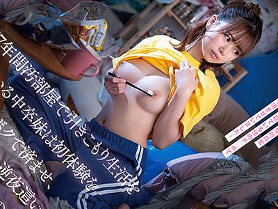 〖近親相姦×手コキ〗越えてはならぬ兄妹の絆！近親相姦で膣奥バッコバコ刺激されて感じまくりなんだがｗｗｗ