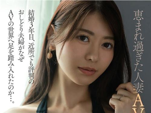 ［篠原いよ］Hカップ巨乳の元モデルで夫婦仲も良いと言う人妻がもっとセックスがしたい欲望からAVデビューする