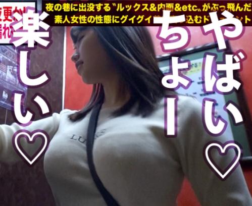 【素人ナンパ】『ラブホに喘ぎ声を聞きにきました！』20歳のマニアック過ぎる爆乳美女がヤバ過ぎた！！【エロ動画】