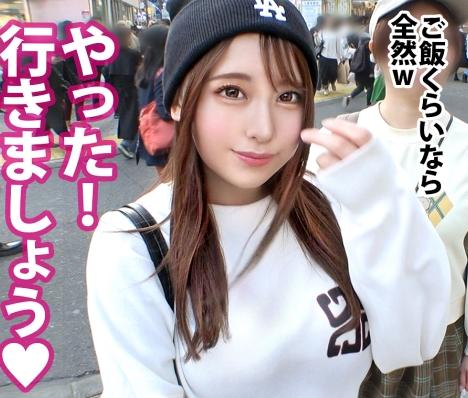 『セックスできるなら入会します！（大嘘）』逆ナンパしてきた22歳の美女はマルチの女！SEXで成敗しちゃう世直し企画！