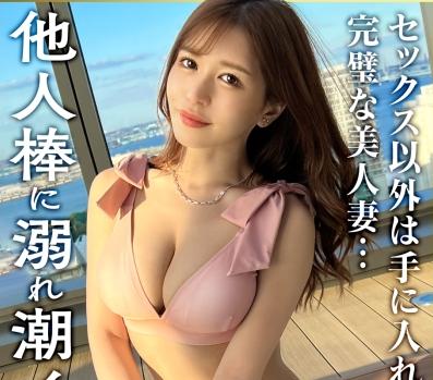 【人妻不倫】『お金はあるが性欲がない年上夫？』巨乳美人妻が不倫で欲求不満を解消してしまった！！【エロ動画】